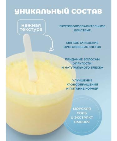 BELLISS Shampoo scrub sea salt with ginger 350 g - Buy Online on GoSupps.com