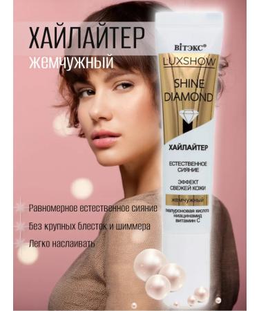 Vitex Highlighter for the face