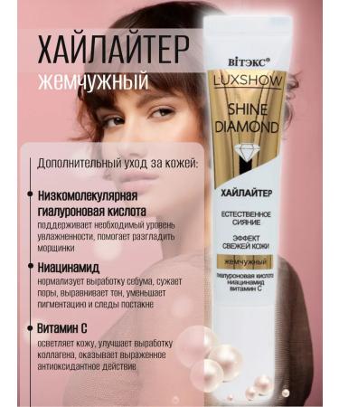 Vitex Highlighter for the face - Buy Online on GoSupps.com