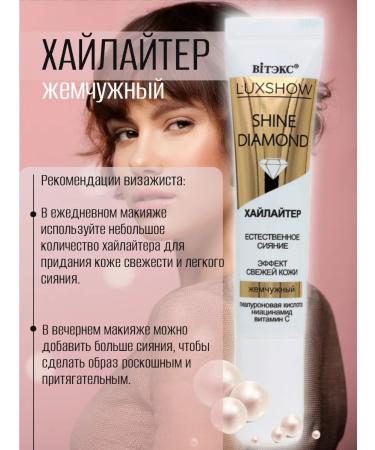 Vitex Highlighter for the face - Buy Online on GoSupps.com