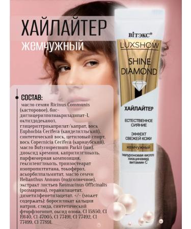 Vitex Highlighter for the face - Buy Online on GoSupps.com