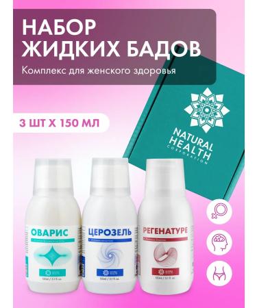 Natural Health A set of 3 liquid dietary supplements complex for women's health