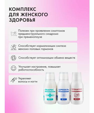 Natural Health A set of 3 liquid dietary supplements complex for women's health - Buy Online on GoSupps.com