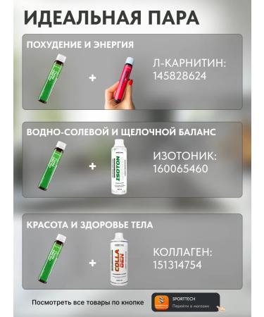 SPORT TECHNOLOGY NUTRITION Chlorophyll liquid for weight loss and detox 20 pcs x 25 ml - Buy Online on GoSupps.com