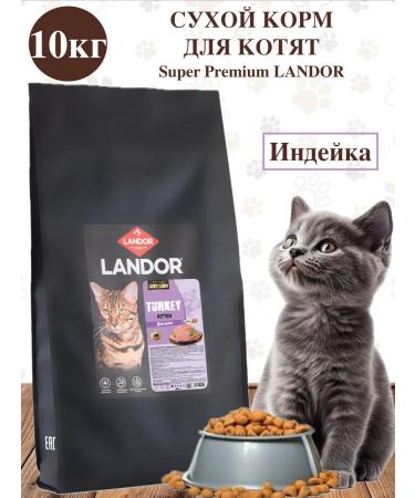 LANDOR Dry food for kittens Monoprotein with a turkey 10 kg