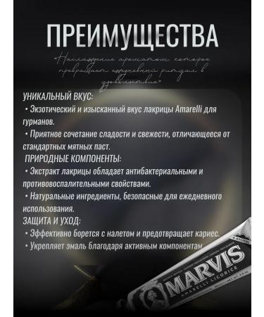 Marvis Italia Marvis toothpaste lakrine Amarelly - Buy Online on GoSupps.com