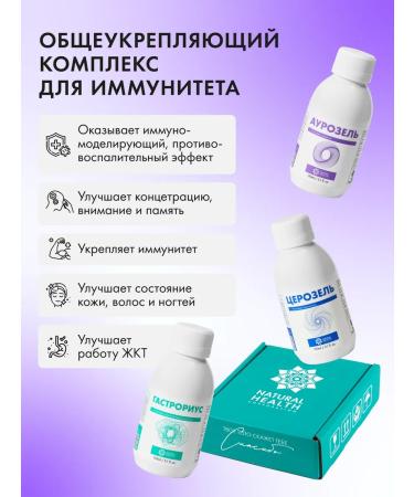 Natural Health General strengthening complex for immunity - Buy Online on GoSupps.com