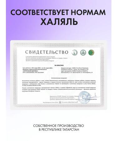 Natural Health General strengthening complex for immunity - Buy Online on GoSupps.com