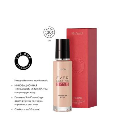 Oriflame Adaptive tonal base - Buy Online on GoSupps.com