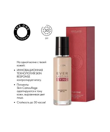 Oriflame Adaptive tonal base - Buy Online on GoSupps.com