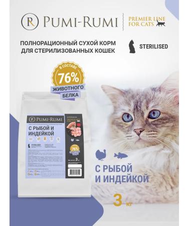 PUMI-RUMI Dry food for sterilized cats 3 kg Pisces turkey