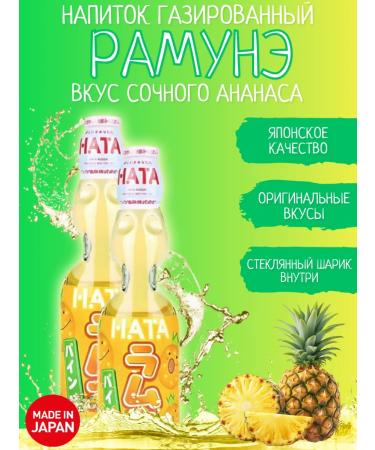 Red Dragon St Petersburg Drink of carbonated rumuna pineapple 2 pcs. 200 ml