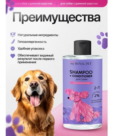 KometaPET Container shampoo for dogs with long wool 450 ml - Buy Online on GoSupps.com