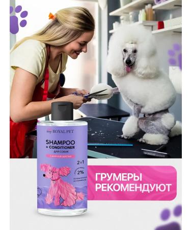 KometaPET Container shampoo for dogs with long wool 450 ml - Buy Online on GoSupps.com