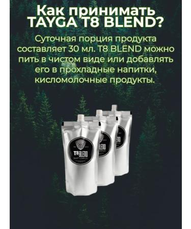 Multiye -General Sokom -containing drink Tayga T8 Blend - Buy Online on GoSupps.com