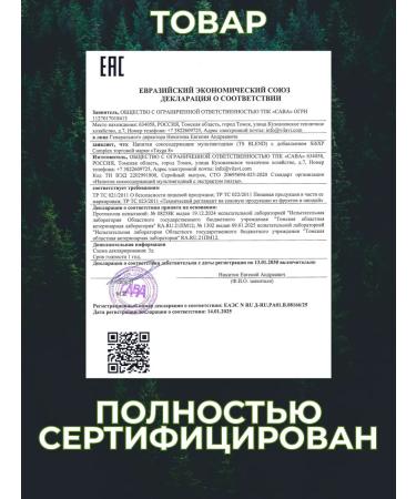 Multiye -General Sokom -containing drink Tayga T8 Blend - Buy Online on GoSupps.com