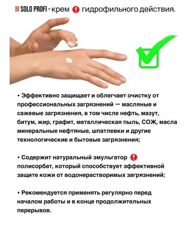 Primaterra Cream Prof M Solo Protective for Hands - Buy Online on GoSupps.com