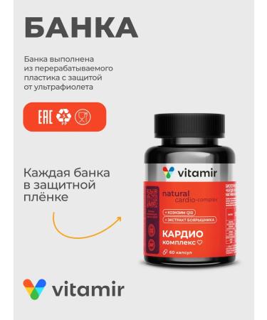 VITAMIR PRO Cardio complex hawthorn potassium magnesium Q10 60 caps - Buy Online on GoSupps.com