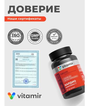 VITAMIR PRO Cardio complex hawthorn potassium magnesium Q10 60 caps - Buy Online on GoSupps.com