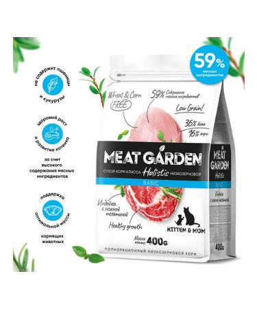 Meat Garden Feed for kittens with turkey and delicate veal of 400g - Buy Online on GoSupps.com