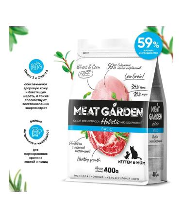 Meat Garden Feed for kittens with turkey and delicate veal of 400g - Buy Online on GoSupps.com