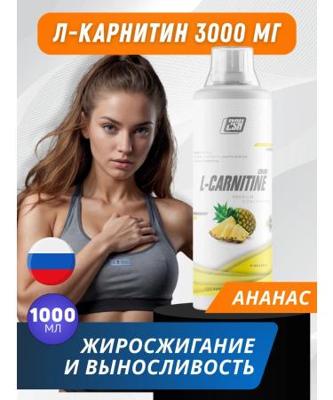 2SN Fat burner l carnitine liquid 3000 1000 ml pineapple