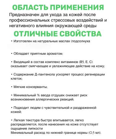 Primaterra Cream regenerating restoration for hands and face - Buy Online on GoSupps.com