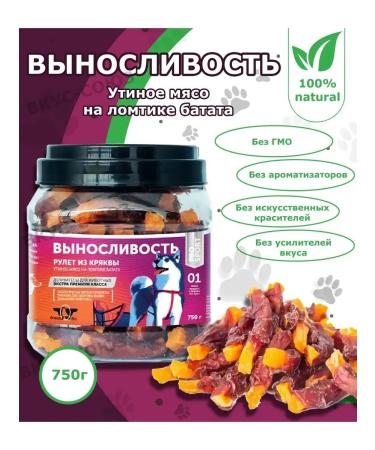 Green QZin Dog treat for dogs Duck meat and battles 750g