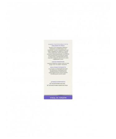 ARAVIA Labor patches Laboratories hyaluronic 30 ml - Buy Online on GoSupps.com