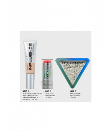 Influence Beauty Highminati highlighter tone 01 - Buy Online on GoSupps.com