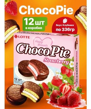 Choco pie Chocolate strawberry cake 12 pcs