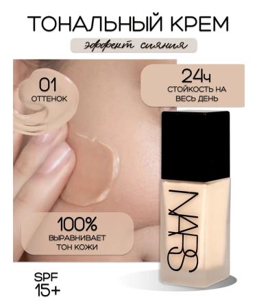 D&ADiamond Nars all day 30 ml tons-ton-1 tonal cream