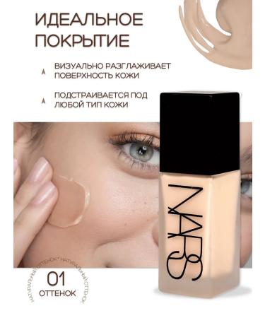D&ADiamond Nars all day 30 ml tons-ton-1 tonal cream - Buy Online on GoSupps.com