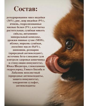 LANDOR Dry food for puppies of all breeds with a turkey 3kg - Buy Online on GoSupps.com