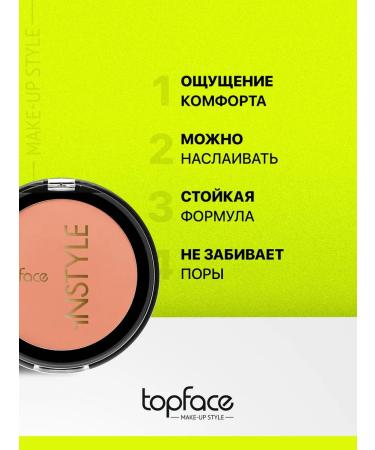 TopFace Face blush dry shade 5 - Buy Online on GoSupps.com