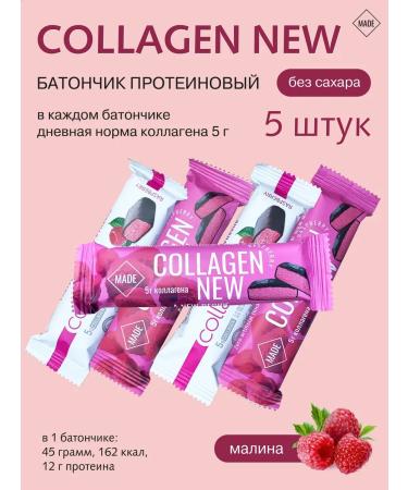 LORDCHCO Collagen New Collagen Bank 5 pcs. raspberry