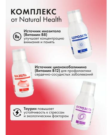 Natural Health Complex for the cardiovascular system - Buy Online on GoSupps.com