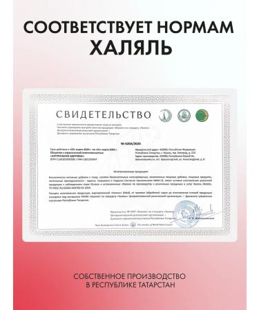 Natural Health Complex for the cardiovascular system - Buy Online on GoSupps.com