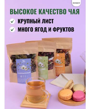 BASKEY Gift set Tea black green berry 9 types - Buy Online on GoSupps.com