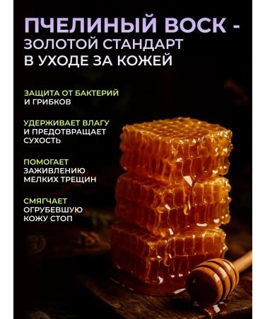 WISTERY Moisturizing foot cream from cracks and dryness 200 ml - Buy Online on GoSupps.com