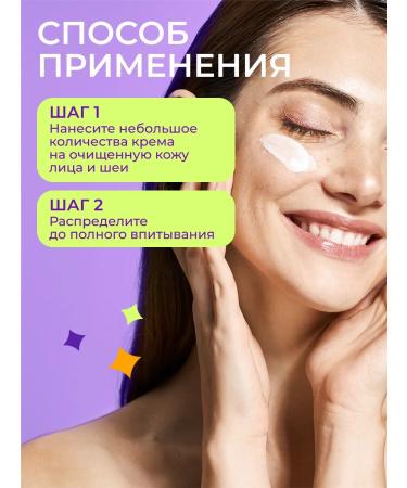 WISTERY Moisturizing face cream for makeup SPF20 50 ml - Buy Online on GoSupps.com