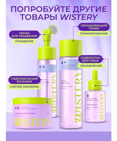 WISTERY Moisturizing face cream for makeup SPF20 50 ml - Buy Online on GoSupps.com