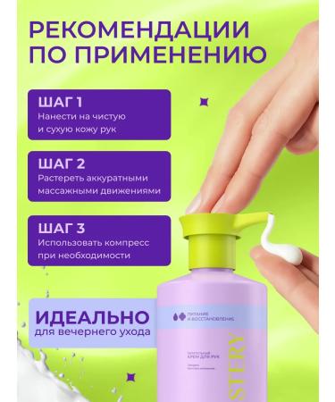 WISTERY Nourishing hand cream with a perfumery dispenser 200 ml - Buy Online on GoSupps.com