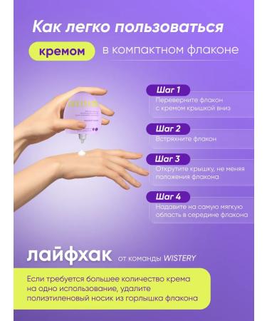 WISTERY Hand cream perfumed moisturizing mini 50 ml - Buy Online on GoSupps.com