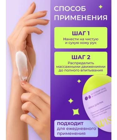 WISTERY Hand cream perfumed moisturizing mini 50 ml - Buy Online on GoSupps.com