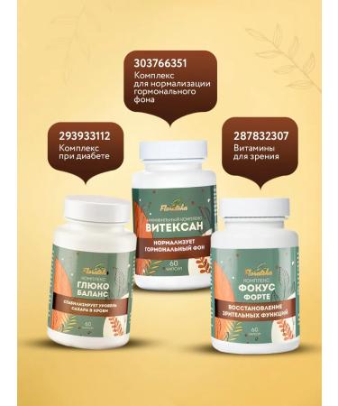 Florateka Chondroprotectors and cream for joints and ligaments - Buy Online on GoSupps.com