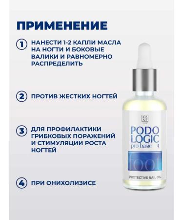 KANE PROFESSIONAL Protective oil for nails and skin from fungus and onycholysis - Buy Online on GoSupps.com