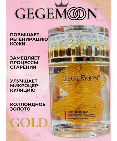 BTBT Cream face mask