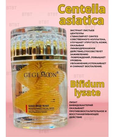 BTBT Cream face mask - Buy Online on GoSupps.com