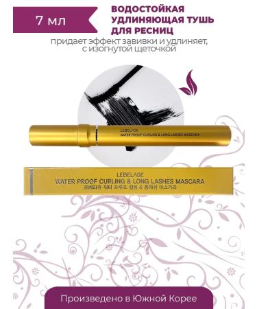 Lebelage Waterproof mascara Water Proof Curling Long Lashes